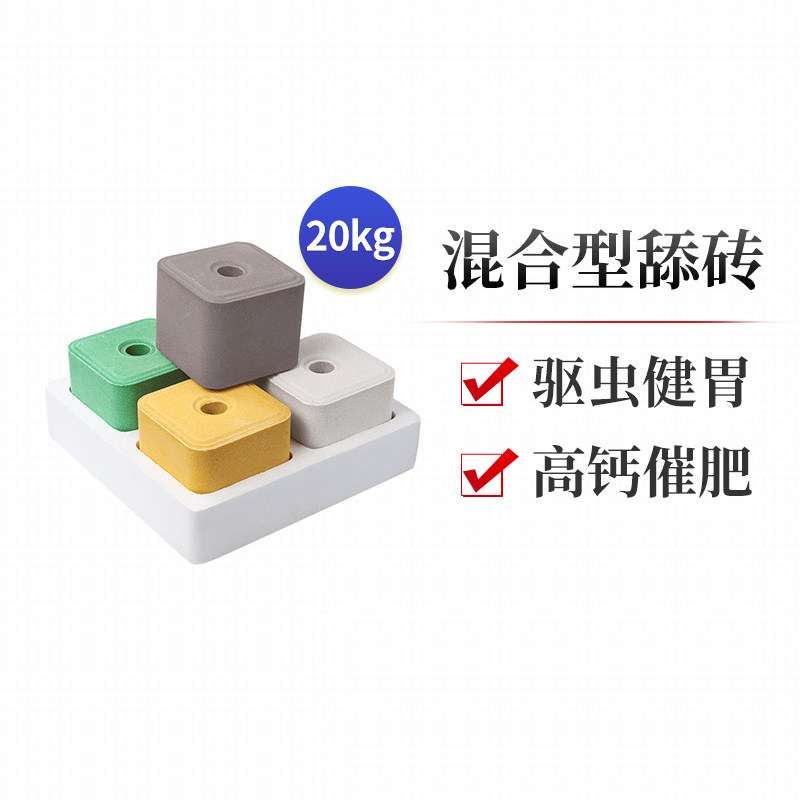 华畜舔砖牛羊专用盐砖块马吃食用添砖营养驱虫盐块微量元素饲料属于什么档次？