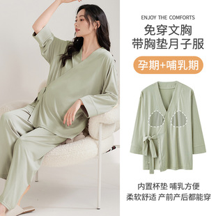月子服夏季 产后哺乳睡衣女春秋两件套和服产前孕妇睡衣家居服 薄款