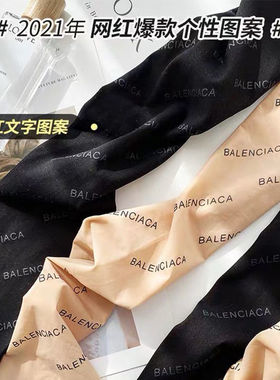 黑色b字母薄款丝袜2022新款网红ins黑丝性感辣妹光腿jk百搭袜