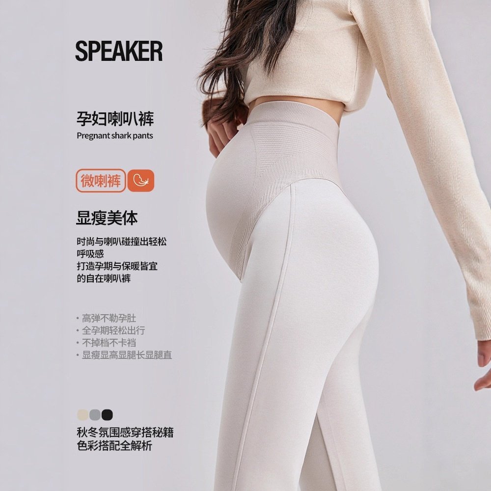 孕妇休闲裤外穿喇叭裤微喇鲨鱼裤秋冬新款鲨鱼裤提臀孕妇裤打底裤,孕妇装/孕产妇用品/营养,孕妇休闲裤,淘宝优惠券,粉丝福利购,淘宝优惠卷