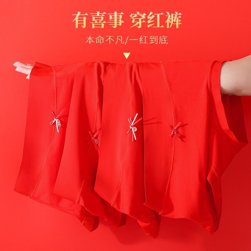 大红色内裤女无痕纯棉裆中腰本命年生结婚龙年鸿运三角裤