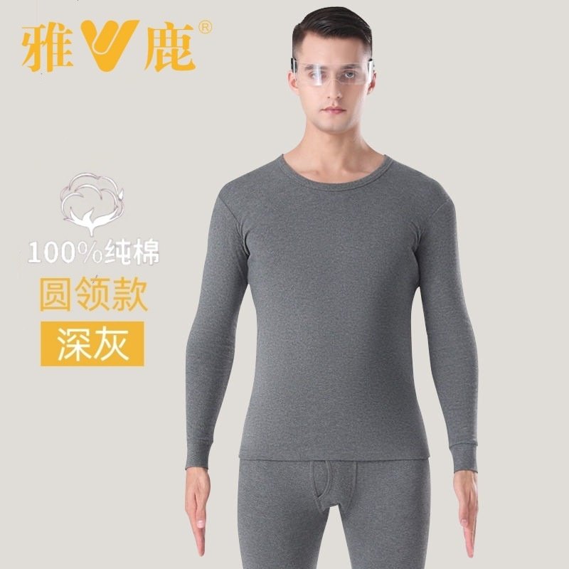 雅鹿男士纯棉秋衣裤女士冬季全棉毛衫秋裤薄款打底保暖内衣套装,女士内衣/男士内衣/家居服,保暖套装,淘宝优惠券,粉丝福利购,淘宝优惠卷