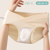 交叉不勒肚早中晚孕妇产后内裤 7a纯棉低腰孕妇内裤 女大码