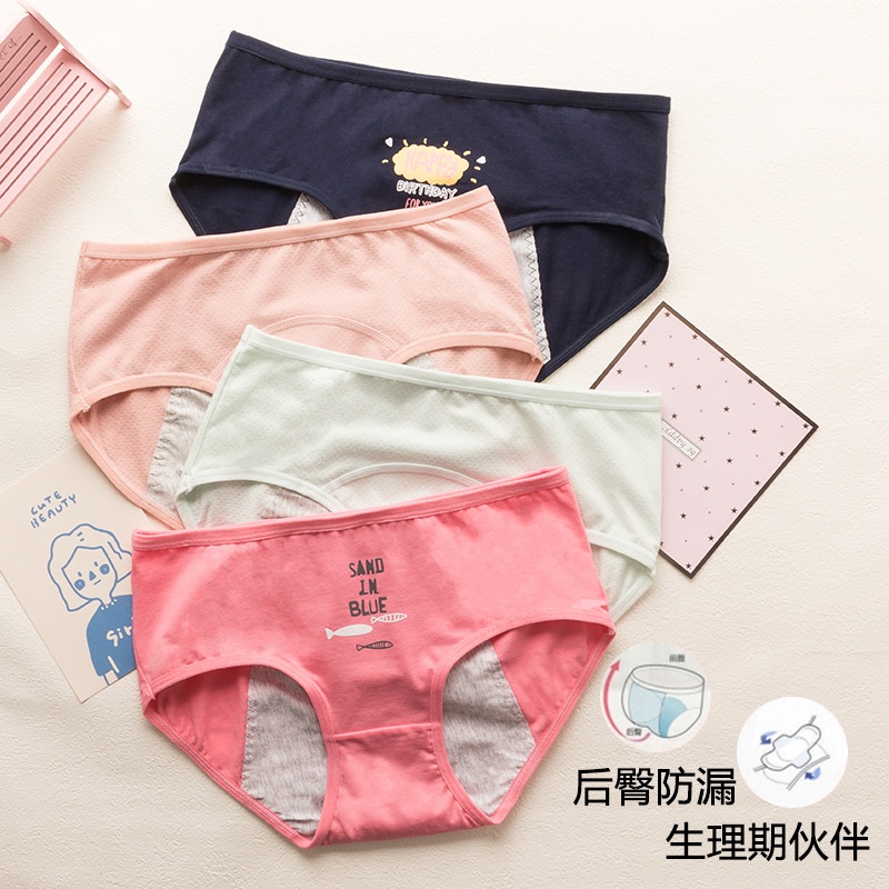 纯棉生理裤女透气无痕中腰防侧漏中学生月经期纯棉生理内裤女