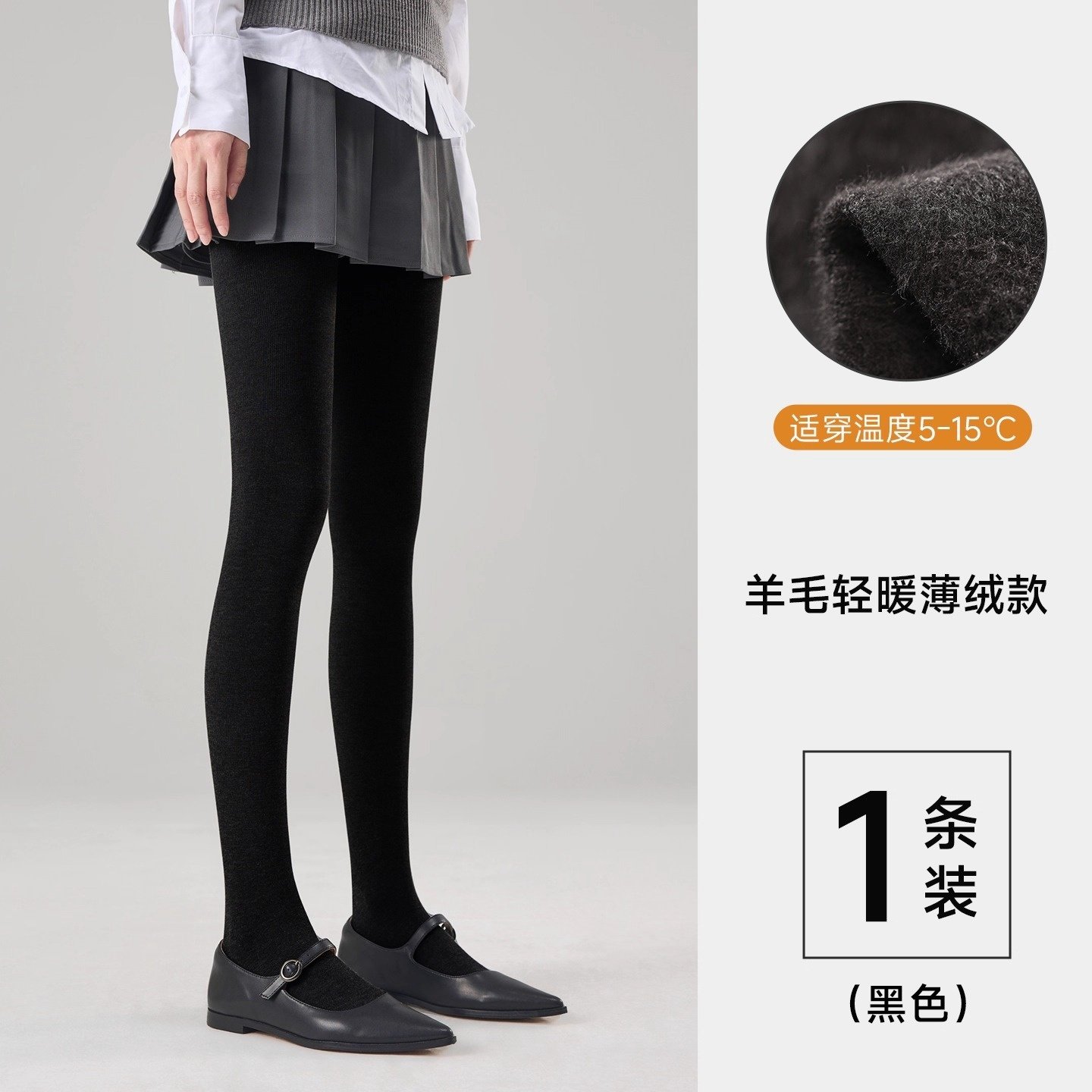 羊毛打底裤女秋冬加绒加厚保暖黑色女士连裤袜瘦腿连脚裤诸暨袜业,女士内衣/男士内衣/家居服,连裤袜/打底袜,淘宝优惠券,粉丝福利购,淘宝优惠卷