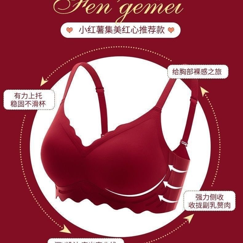 新年红色无痕结婚内衣新娘小胸聚拢防下垂乳文胸罩龙年本命年套装,女士内衣/男士内衣/家居服,文胸套装,淘宝优惠券,粉丝福利购,淘宝优惠卷