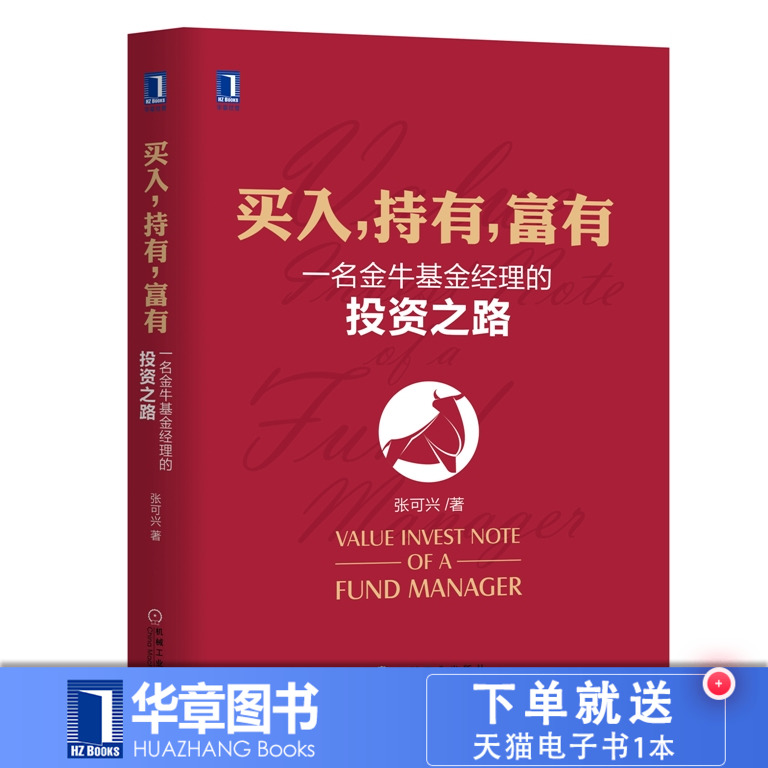 7551710|°üÓÊÕý°æÂòÈë³ÖÓи»ÓÐÒ»Ãû½ðÅ£»ù½ð¾ÀíµÄͶ×Ê֮·¹ÉƱÊÕÒæ¼ÛֵͶ×ʲßÂÔ¼¼ÇɲúÆ·×éºÏ´´Òµ´´Í¶Í¶×Ê»ù½ð¾ÀíÈëÃÅѧϰÊé
