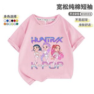 猎魔女团Kpop儿童短袖T恤Rumi鲁米Mila米拉Zoey佐伊女童纯棉半袖2