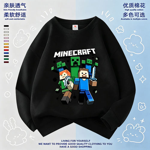 Minecraft我的世界儿童装