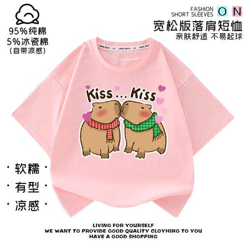 儿童短袖卡皮巴拉Capybara卡通夏季休闲半袖上衣男女童学生T恤潮5