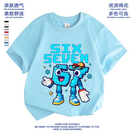 新款卡通偷取脑腐Steal a brainrot 67夏季中小学生百搭短袖T恤衫