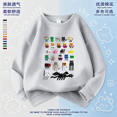 我的世界Minecraft童装卫