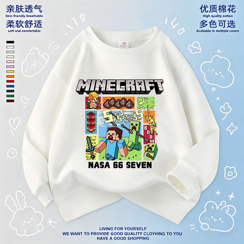Minecraft我的世界童装套