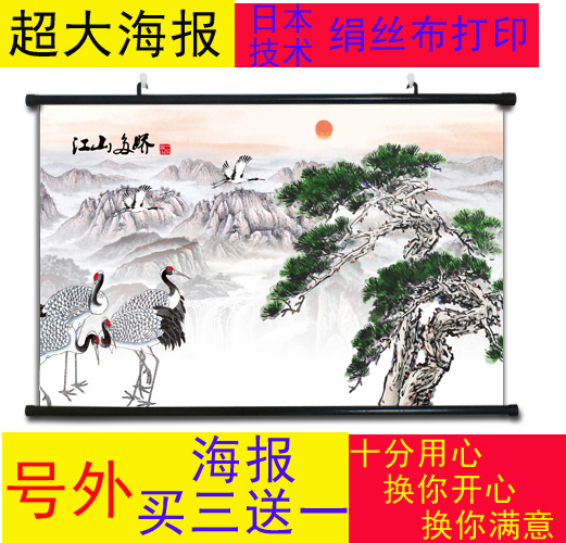松鹤延年江山多娇书房丝绸画定制