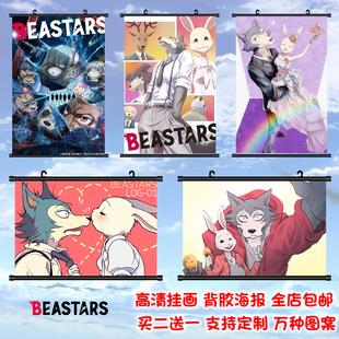 动物狂想曲BEASTARS 雷格西春二次元动漫挂画海报宿舍壁纸定制