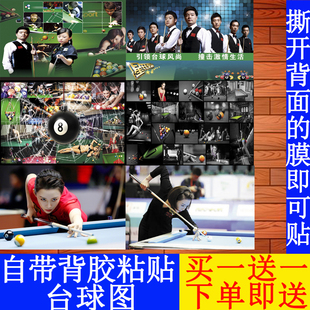台球厅明星桌球室海报墙贴丁俊晖奥沙利文潘晓婷斯诺克装饰画壁画