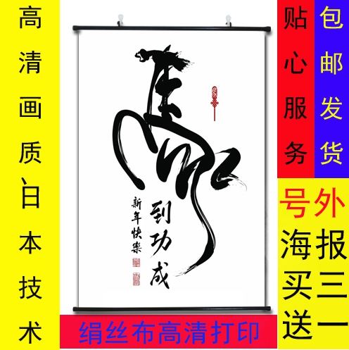 马到成功沙发背景墙字画八骏图
