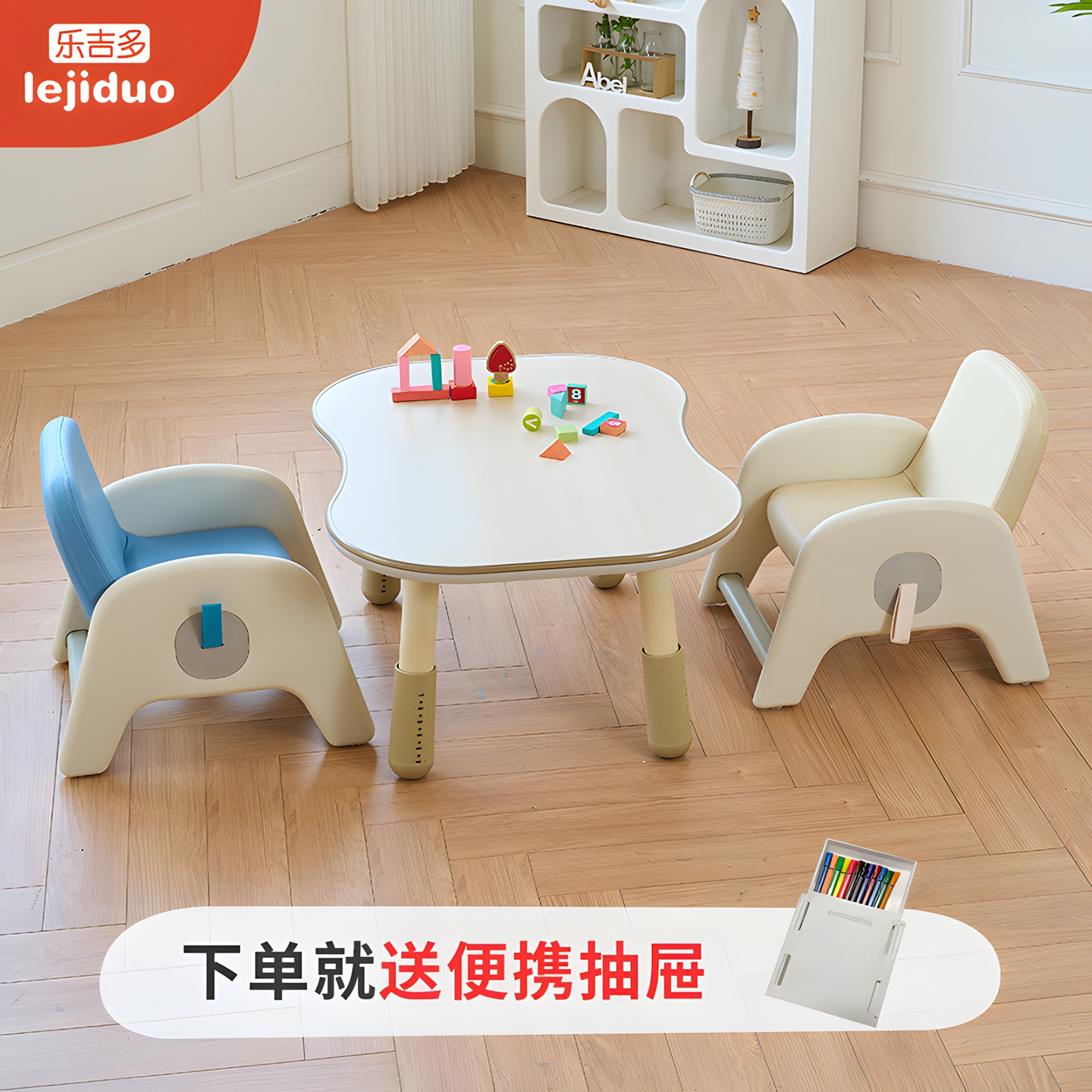 乐吉多花生桌儿童手工桌