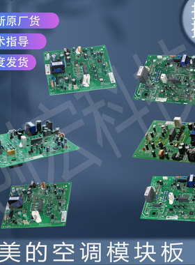 适用美的模块ME-POWER-30A(PS21767&STK760-213A)(PS21767)