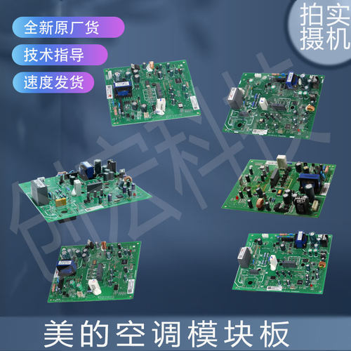 适用美的模块ME-POWER-30A(PS21767&STK760-213A)(PS21767)