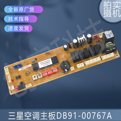 适用三星DB91-00767ADB93-07903B DB92-03342B04838A DB93-13593A