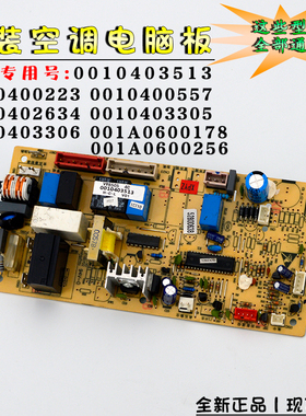 适用海尔2P空调柜机内机主板0010403513/223/557/2634/3305/3306