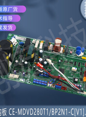 适用于美的内板 CE-MDVD280T1/BP2N1-C[V1].D.1.1 17126000005127