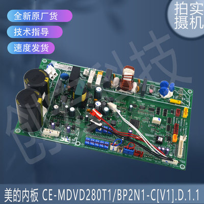 适用于美的内板 CE-MDVD280T1/BP2N1-C[V1].D.1.1 17126000005127