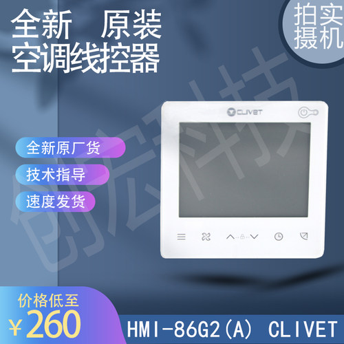 适用于全新原装美的空调线控器 KJR-86G2/BK 17317100004157