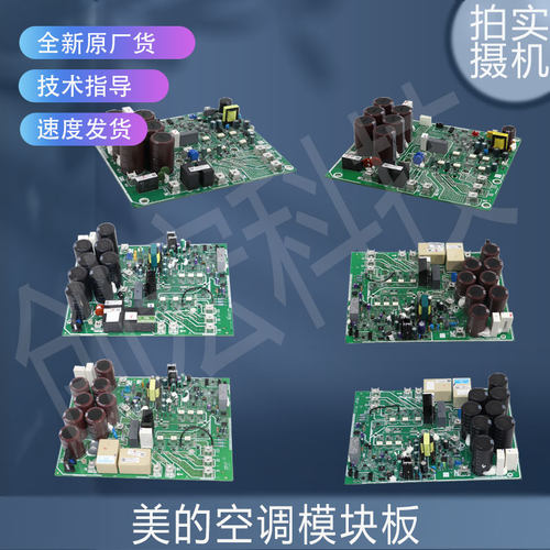 适用美的模块V-COM335-SMB-A/CE-INVERTER-INF/V-COM500-SMB-A