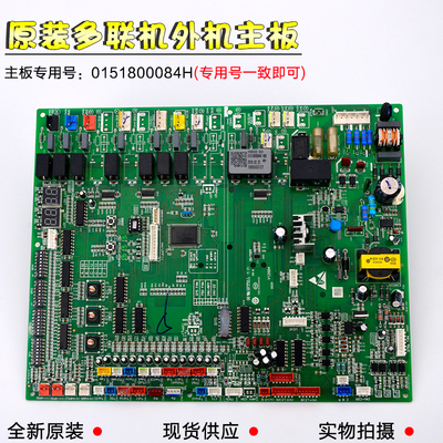 全新适用海尔中央空调多联机外机