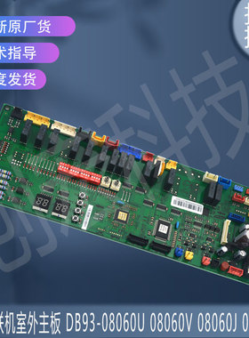 适用三星主板 DB93-08060U DB93-03213R DB93-03213H DB93-01870A