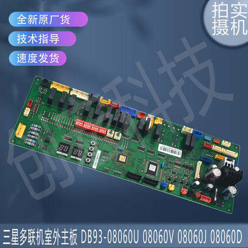 适用三星主板 DB93-08060U DB93-03213R DB93-03213H DB93-01870A