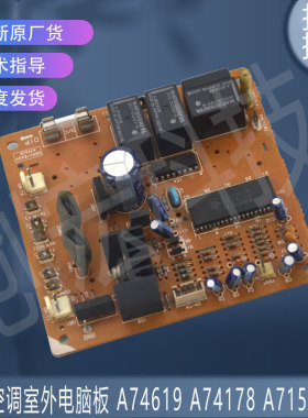 适用松下电脑板A74619 A74178 A71515 A742762 A744779原装拆机件