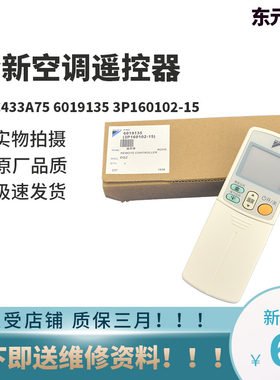 适用全新大金中央空调遥控器ARC4