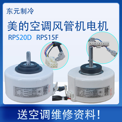 适用全新美的中央空调风管机