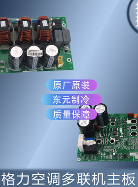 适用于格力多联机主板30221000003 ZQ1220A/300020000003 ZL1230C