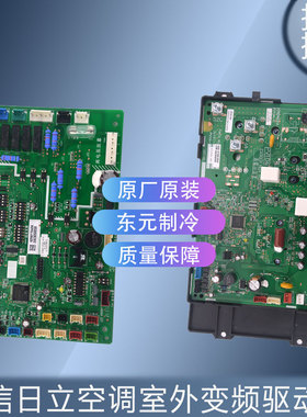 适用1016607 17F07378C海信主板H7B01132E 1029077 O-1495 PO006Q