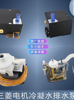 适用三菱水泵PAC-KE04DMC/P140VBM-E-S/PAC-KE07DM-E/PAC-KE08DM