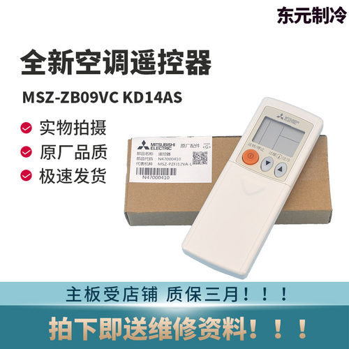 适用三菱电机空调遥控器