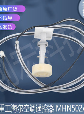 适用于大金浮子开关1823422 4P199568-1 165993J 1462810 156793J