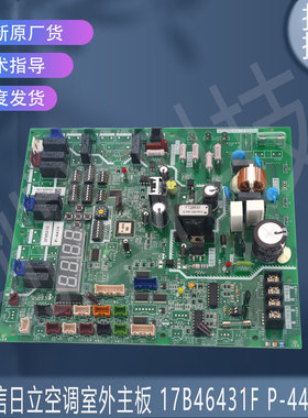 适用于海信日立空调室外主板 17B46431F P-4416