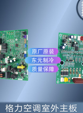 适用于格力300027000264 ZS3305空调室外主板30224000059 WZ4535G