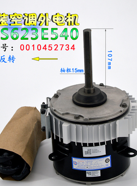 适用海尔中央空调KFR-260LW/EW外电机0010452734风扇马达KMR-224W