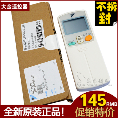全新适用原包装宗修空调柜机遥控器 ARC433A82 ARC433A94