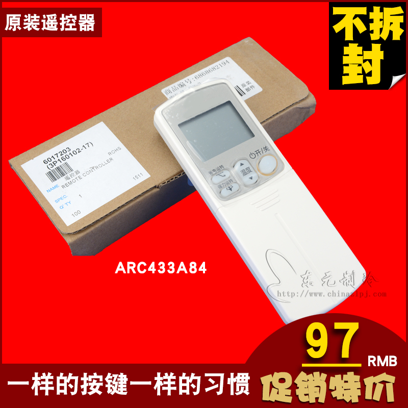 宗修空调遥控器 ARC433A74 ARC433A84