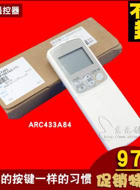 宗修空调遥控器 ARC433A74 ARC433A84