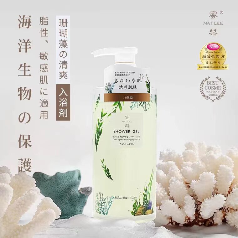 日本蜜梨海洋系列洗发水沐浴露