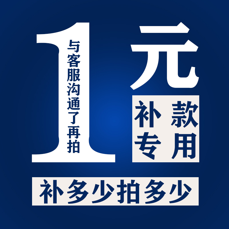 补差价差多少拍多少