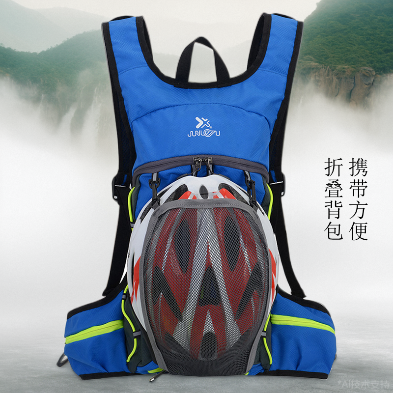 骑行背包男自行车健身水袋可折叠双肩包女户外徒步轻便透气登山包
